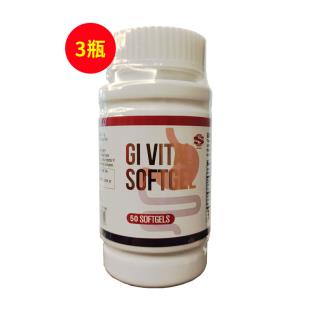 大維特胃腸GIVITAL軟膠囊 50粒/瓶【三瓶裝】