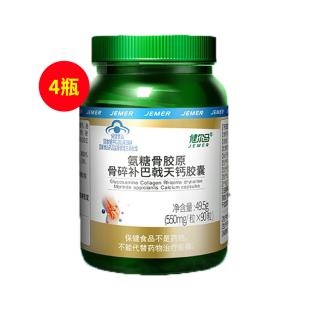 健尔马骨胶补氨糖钙胶囊0.55g/粒*90粒/瓶 【四瓶装】