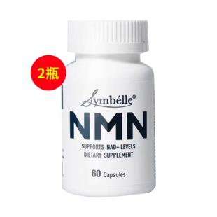 星泊莉(Symbelle)nmn青春版原裝進口β-煙酰胺單核苷酸nad+補充 60粒 【2瓶裝】