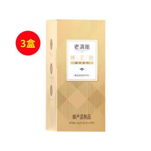 老滇凰(LAODIANHUANG)凝時蜂王胎凍干片凍干粉 18g【三盒裝】