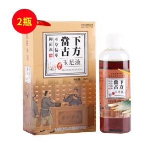 當下古方（DXGF）玉足液 100ml/瓶【兩瓶裝】