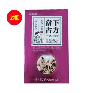 當下古方（DXGF）千金抑菌液 30ml/瓶【兩瓶裝】