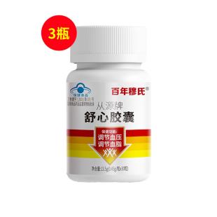 百年穆氏（bnms）舒心膠囊  30粒 【三盒裝】