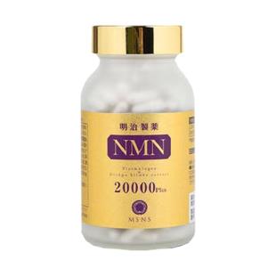 明治制藥（MSNS）NMN20000mg抗延緩時光膠囊240粒