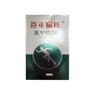 关宁喷剂百年扁氏喷雾 30ml 【单瓶不卖】