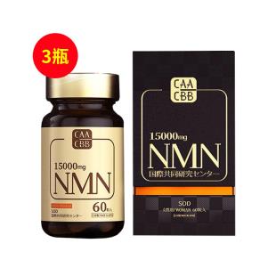 宇康因（CAACBB）NAD+15000时光肠溶胶囊女士臻享款 60粒  【3瓶】