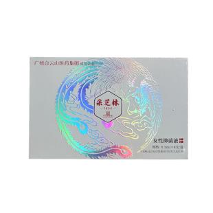 采芝林（CZL）玉人香妇科液体敷料私密抑菌0.5ml*8支