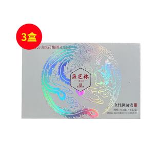 采芝林（CZL）玉人香妇科液体敷料私密抑菌0.5ml*8支 【3盒】