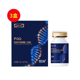 娃哈哈(wahaha ) PQQ salt吡咯并喹啉醌二钠盐泡腾片固体饮料 1.2g*60片【3盒】