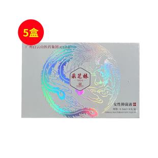 采芝林（CZL）玉人香婦科液體敷料私密抑菌0.5ml*8支 【5盒】