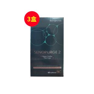 柏生泰(biocenter)SENOPURGE2生諾泰升級(jí)亞精胺麥角硫因XTRegen提升 60粒/盒 【3盒】