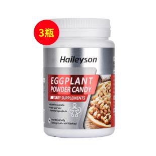 斯葆森（Haileyson）茄子粉復合壓片糖果800mg×60粒  （軟化血管保護心臟）【三瓶裝】