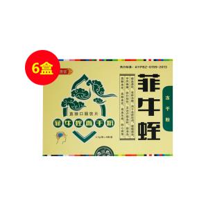 滇善堂(DST)菲牛蛭凍干粉6瓶/盒*6盒【新日期】