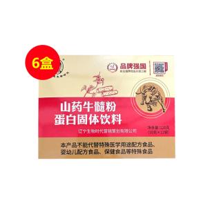 陈浩成生物时代(CHC)山药牛髓粉蛋白固体饮料10g*12袋 【6盒】