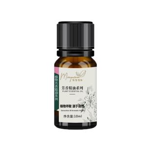 玛格丽娜(Marguerna)DSM029橙花精油10ml