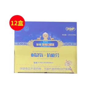 紫福(Zifu)至尊版紫福口服液8848 20ml*30支【12盒装】