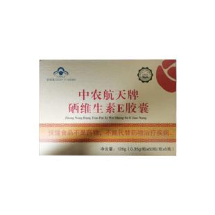 中农航天牌（ZNHTP）硒维生素E胶囊 0.35g/粒*60粒/瓶*6瓶/盒