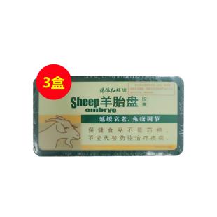 依依紅顏牌（YYHY）羊胎盤膠囊 200mg*36粒/盒【三盒裝】