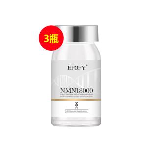 亿富康（efofy）NMN18000衰老增强型NAD+  60粒 【3瓶】