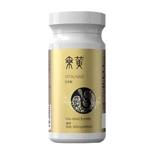 乘黄（CHANTIACING）胶囊VitalNADnmn18000PQQ黄金版原装 0.3g*60粒/瓶