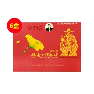 瑞草世家（ruicao）绿保康银杏叶口服液 10ml/瓶*30瓶【6盒装】