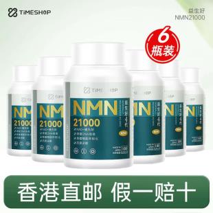 益生好（YISHENGHAO）NMN21000 100粒/瓶活动专享（预售到货慢）-6瓶装-仅用于自动发货功能 不参与价格体系