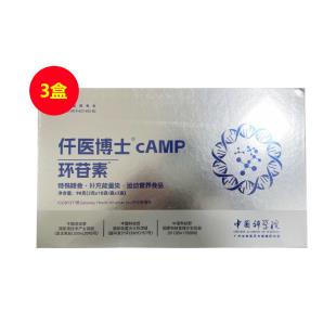 仟医博士（QIANYIBOSHI）CAMP环苷素特殊膳食 90克(3克x10袋/盒x3小盒/大盒) 【三盒装】