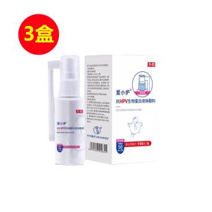 爱小护（aixiaohu）抗hpv病毒生物蛋白敷料（喷雾型）  50ml【三盒装】