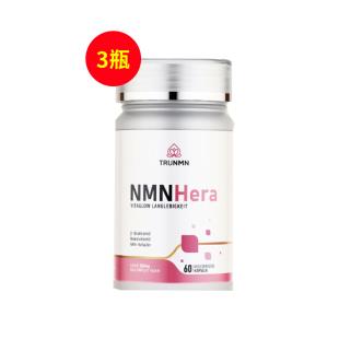 基茵堡(TRUNMN) nmn18000 NAD+女士配方辅酶Q10+PQQ+谷胱甘肽养颜青春胶囊 女士专属 60粒/瓶【三瓶装】