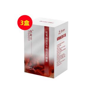 仕丹清（SHIDANQING）松茸納豆凍干粉壓片糖果 30顆/瓶【三盒裝】