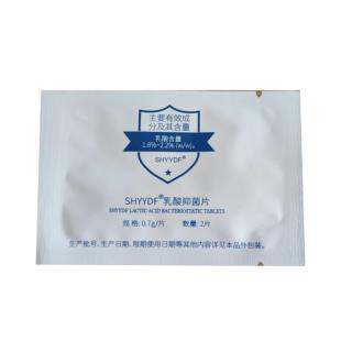 升级版SHYYDF 乳酸抑菌片 0.7g/片*2片