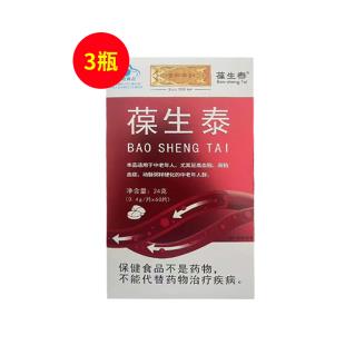 葆生泰（baoshengtai）護(hù)心降脂片(0.4g/片x60片)【3瓶裝】