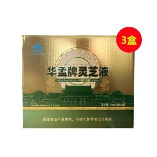 华孟牌（HUAMENG）灵芝液 50ml*30瓶【3盒装】