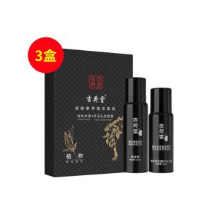 吉荷堂（jihetang） 育發(fā)生發(fā)套裝（育發(fā)液120ml+洗發(fā)露100ml） 【3盒】