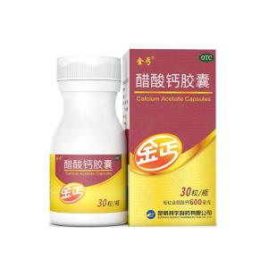 金丐 醋酸钙胶囊 0.6g*30粒 骨质疏松手足抽搐症骨发育不全佝偻病儿童老年人补钙