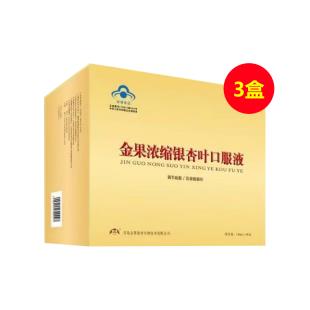 大連漢方（dlhf）金果濃縮銀杏葉口服液10ml*30支 【3盒】