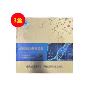 同健牌（tongjian）益壽泰膠囊 50粒/瓶*2瓶/盒【三盒裝】