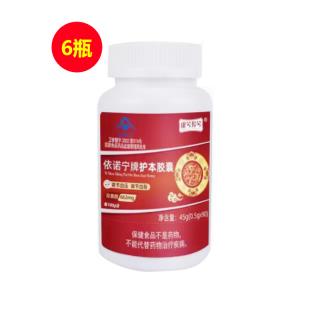 康兮寿兮依诺宁牌护本胶囊 0.5g/粒*90粒【六瓶装】