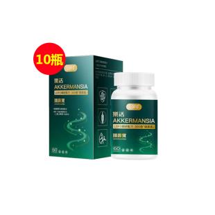 樂活(LOFO®)乐活AKK 肠寿宝胶囊 400mg*60粒/瓶【10瓶臻选护肠装】