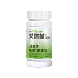 基因港（GeneHarbor）新版NMN基因港艾沐茵nmn 12000βNAD+补充80粒【高价调货】