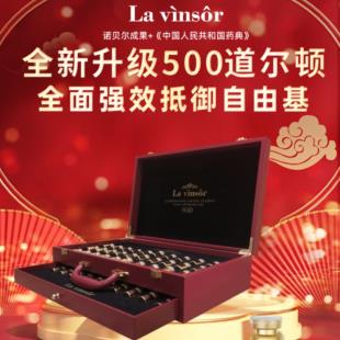 温莎之谜（La vinsor）SOD-500·升级版 3g*60支