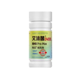 基因港（GeneHarbor）艾沐茵nmn 24000βNAD+补充80粒