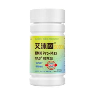 基因港（GeneHarbor）艾沐茵nmn 30000βNAD+补充100粒