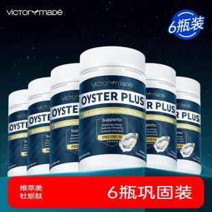 维萃美(Victorymade)牡蛎肽 60粒-6瓶装-仅用于自动发货功能 不参与价格体系