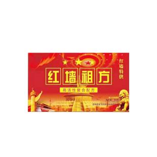 紅墻祖方（HQZF）特殊膳食運(yùn)動(dòng)營(yíng)養(yǎng)類60片*3瓶/盒