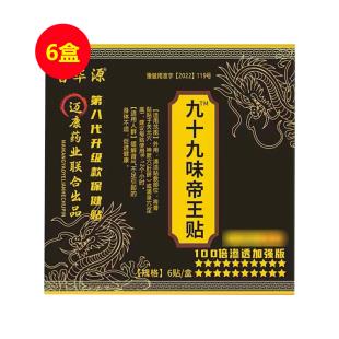 百華源九十九味帝王貼 6貼/盒 【6盒】