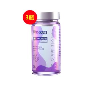 新西蘭needcare（needcare）NE時(shí)光瓶麥角硫因膠囊 60粒/瓶【三瓶裝】