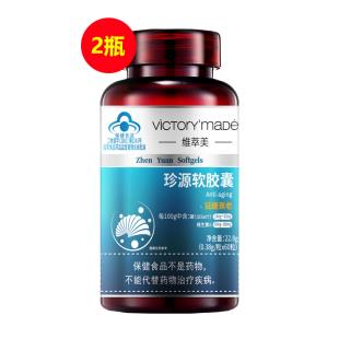 維萃美(Victorymade)金奧力牌珍源軟膠囊 60粒【買一送一】