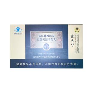 張大寧（zhangdaning）諾爾牌西洋參巴戟天淫羊藿丸60g/瓶*3瓶/盒