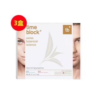 德国timeblocktb（ timeblocktb）日夜营养补充胶囊 60粒 【3盒】